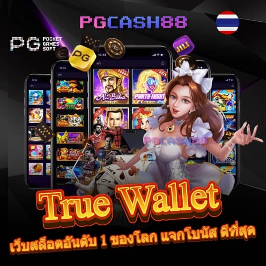 เครดิตฟรี888